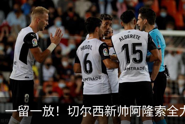 一留一放！切尔西新帅阿隆索全力挽留费尔南德斯，放行加纳乔