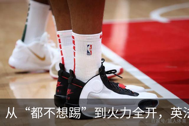从“都不想踢”到火力全开，英法联手贡献世界杯“神剧本”