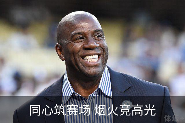 同心筑赛场 烟火竞高光