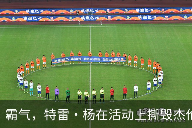 霸气，特雷·杨在活动上撕毁杰伦·布伦森球衣，以戏弄尼克斯球迷